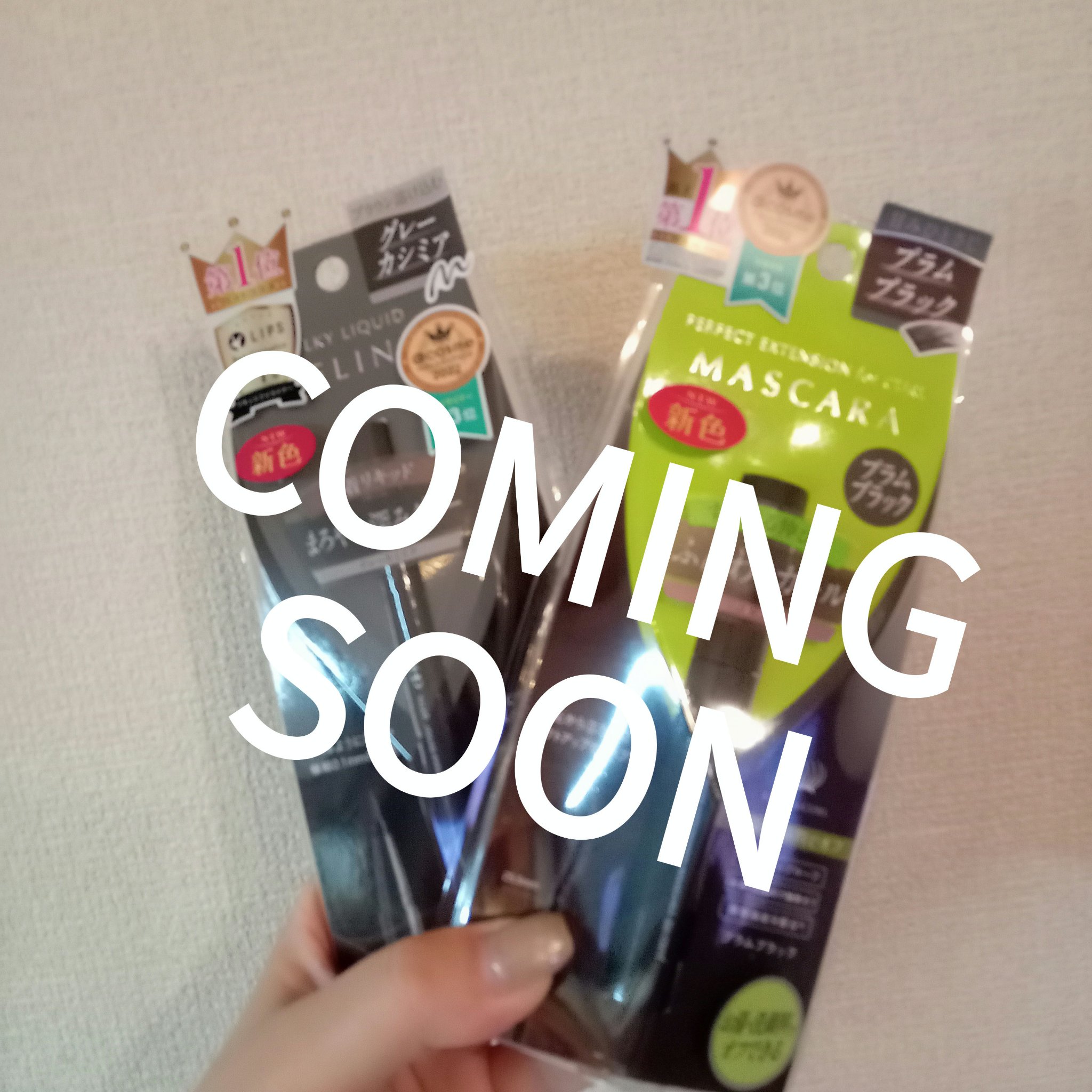 パーフェクトエクステンション マスカラ for カール/D-UP/マスカラを使ったクチコミ（1枚目）