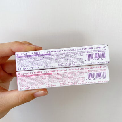 キス 金のリップアーマー/KiSS/口紅を使ったクチコミ(6枚目)