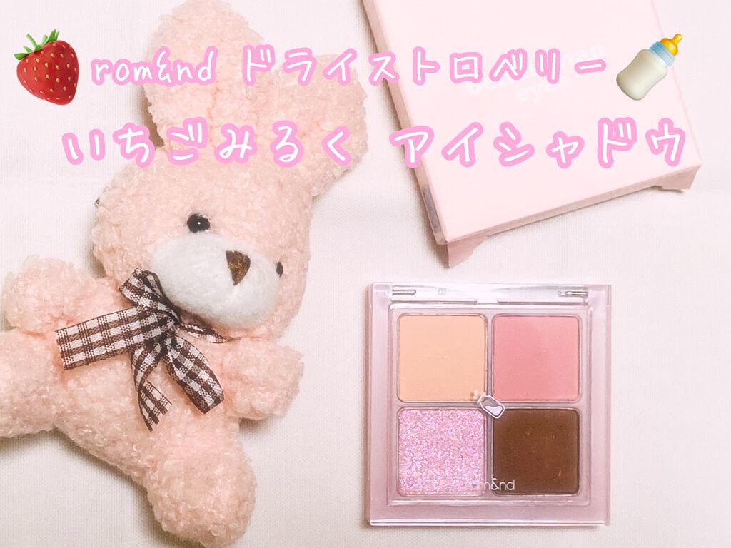ベターザンアイズ/rom&nd/アイシャドウパレットを使ったクチコミ(1枚目)