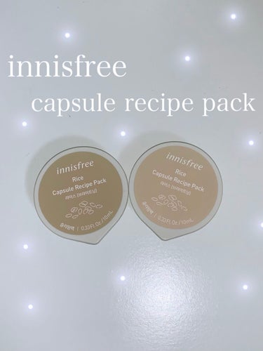 カプセルレシピパック N RI/innisfree/洗い流すパック・マスクを使ったクチコミ（1枚目）