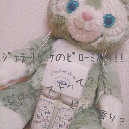 ピローミスト BLU/ジェラートピケ/香水(その他)を使ったクチコミ(1枚目)