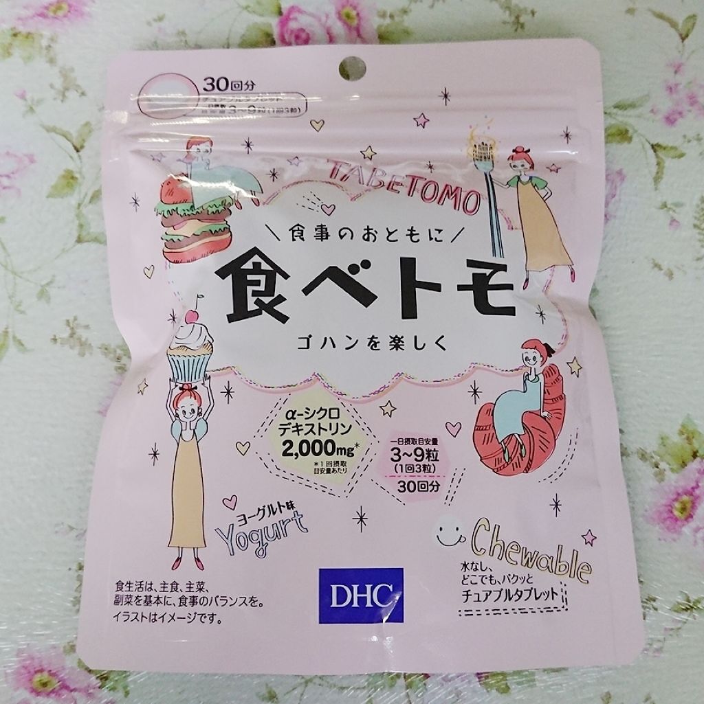 食べトモ/DHC/ボディサプリメントを使ったクチコミ（1枚目）