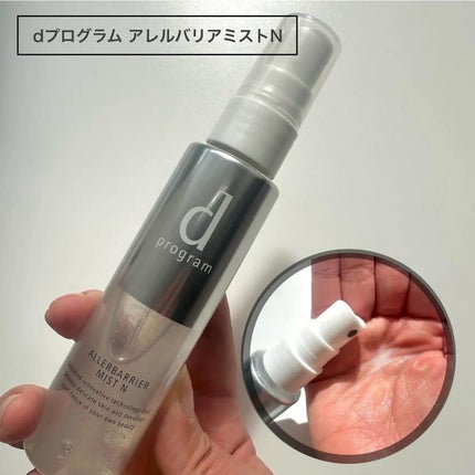 アレルバリア ミスト/d プログラム/ミスト状化粧水を使ったクチコミ(4枚目)