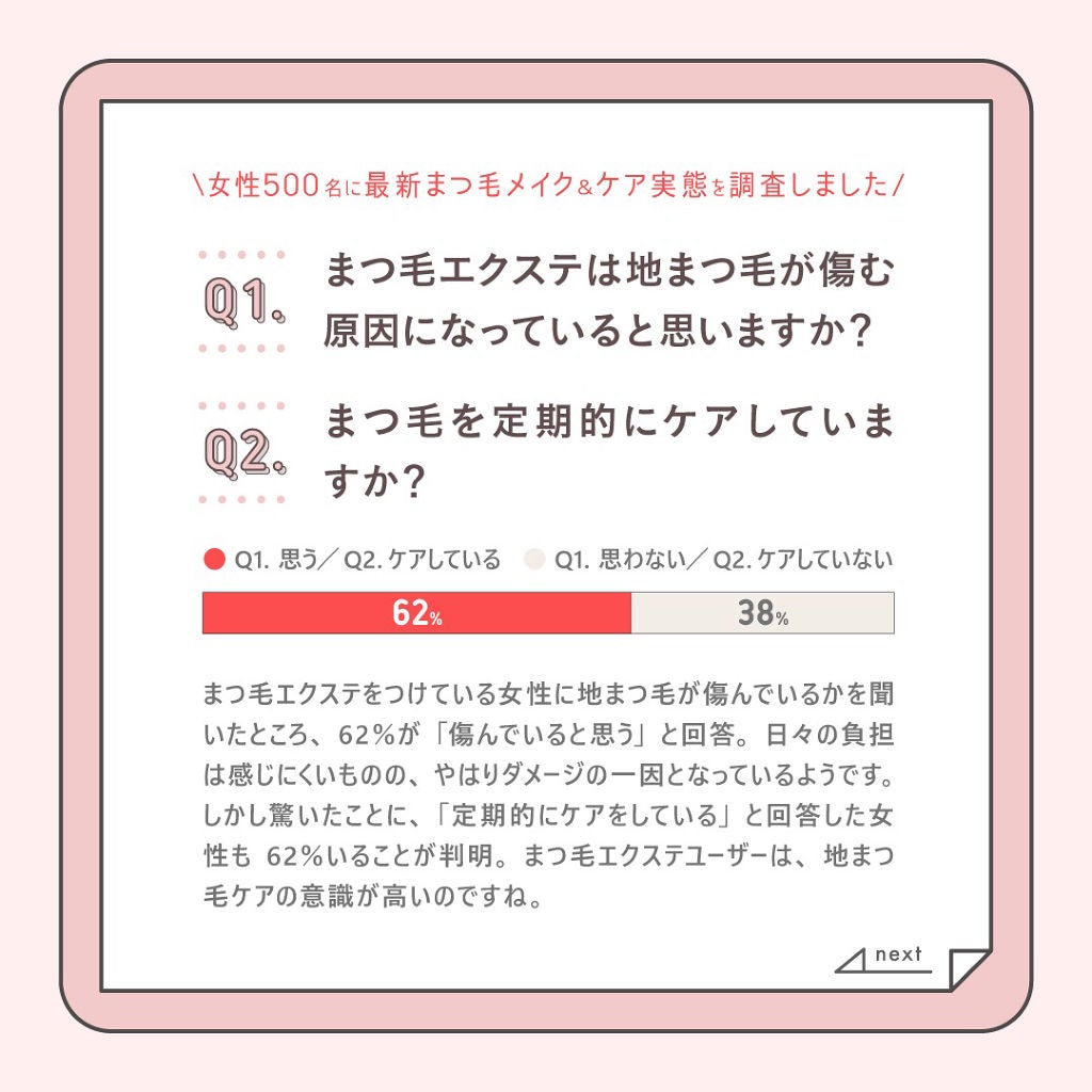 スカルプD ボーテ ピュアフリーアイラッシュセラム プレミアム/アンファー(スカルプD)/まつげ美容液を使ったクチコミ(2枚目)