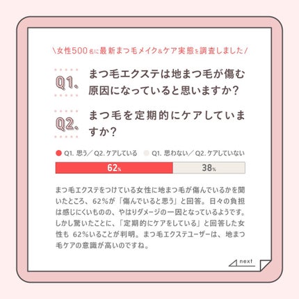 スカルプD ボーテ ピュアフリーアイラッシュセラム プレミアム/アンファー(スカルプD)/まつげ美容液を使ったクチコミ(2枚目)