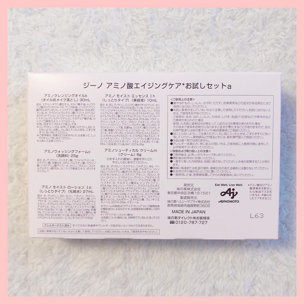 ☺︎︎NIKO☺︎︎【フォロバ100%】 on LIPS 「@jino_skincare様より、【JINO(ジーノ)化粧水..」(9枚目)