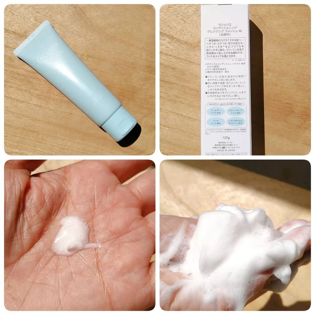 コンディショニングクレンジングウォッシュM./ラシェリエ/洗顔フォームを使ったクチコミ（3枚目）