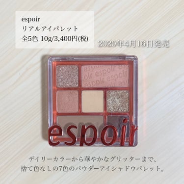 リアルアイパレット/espoir/アイシャドウパレットを使ったクチコミ（2枚目）