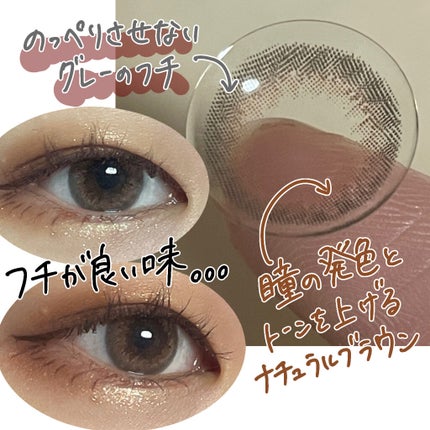 Primo Clair Monthly/Primo Clair Monthly/カラーコンタクトレンズを使ったクチコミ(4枚目)