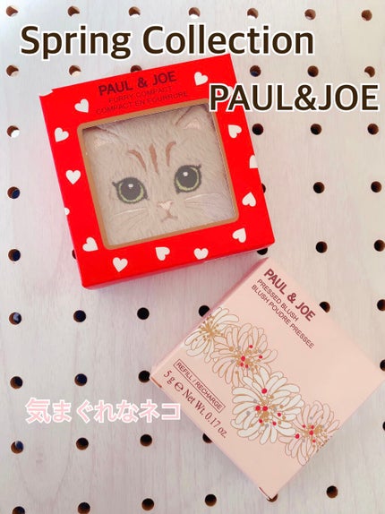 プレスト ブラッシュ 08 気まぐれなネコ/PAUL & JOE BEAUTE/パウダーチークを使ったクチコミ(1枚目)