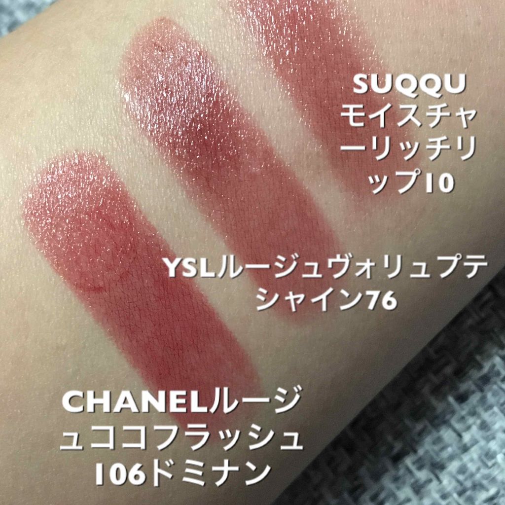 シャネル ルージュ ココ フラッシュ 106 ドミナン 3g 85GFrKBHKD - www