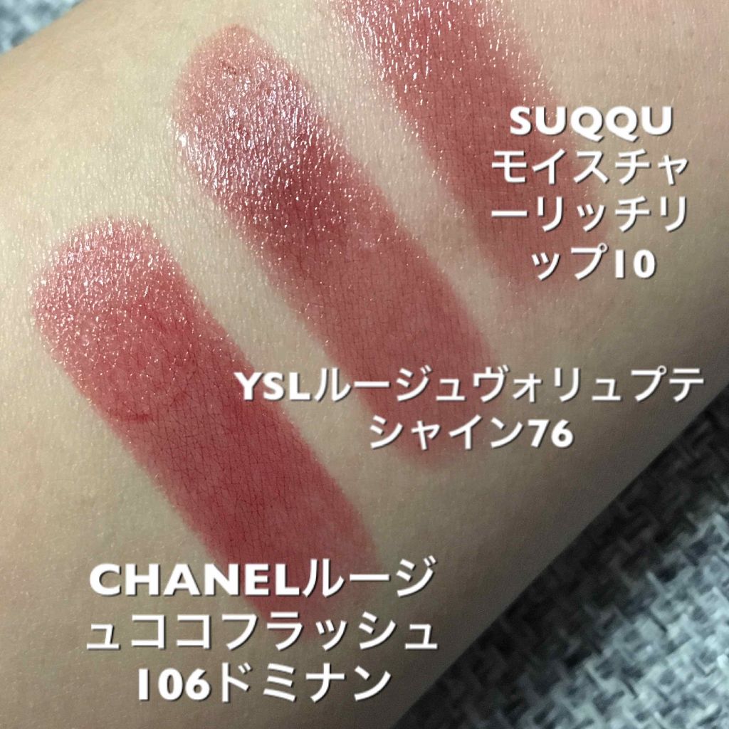 限定色レビュー】ルージュ ココ フラッシュ｜CHANELは落ちないのか？色 ...