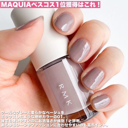 RMK ネイルラッカー 01 Modern Taupe モダン トープ/RMK/マニキュアを使ったクチコミ(3枚目)