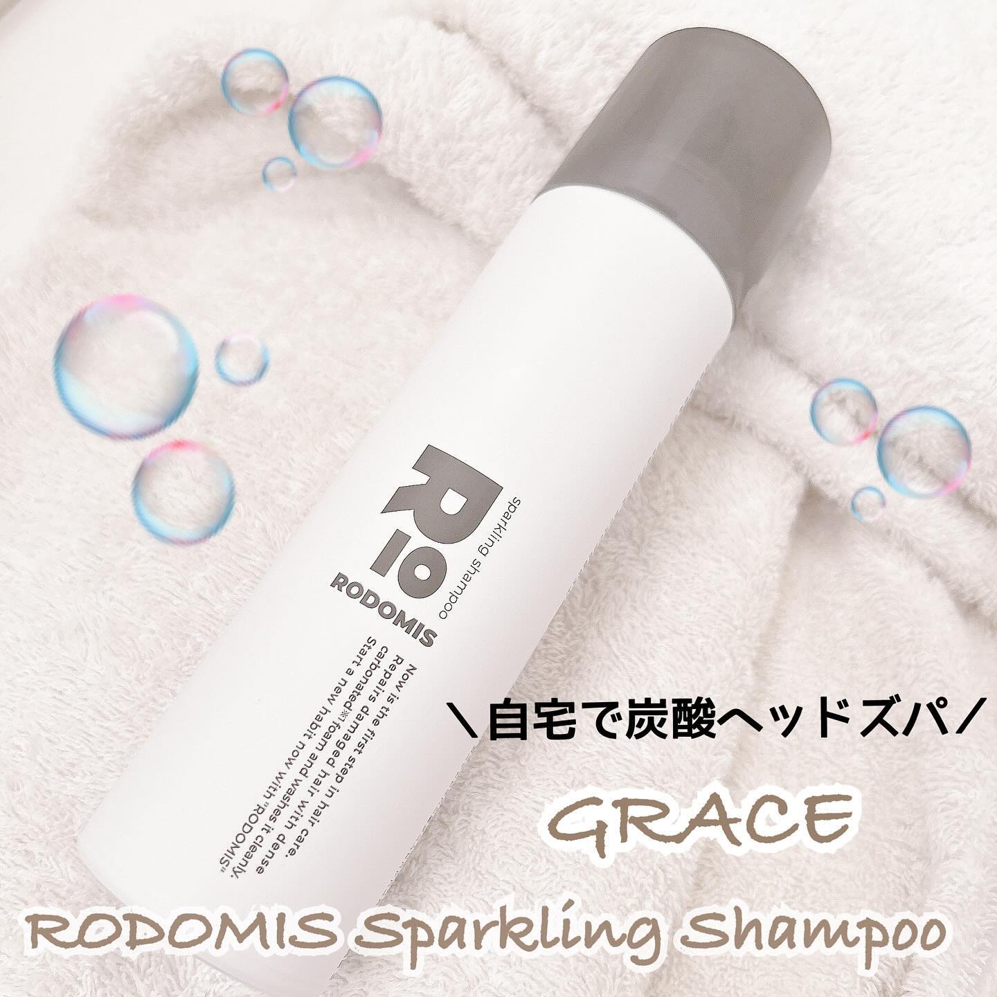 スパークリングシャンプー/RODOMIS/市販シャンプーを使ったクチコミ（1枚目）