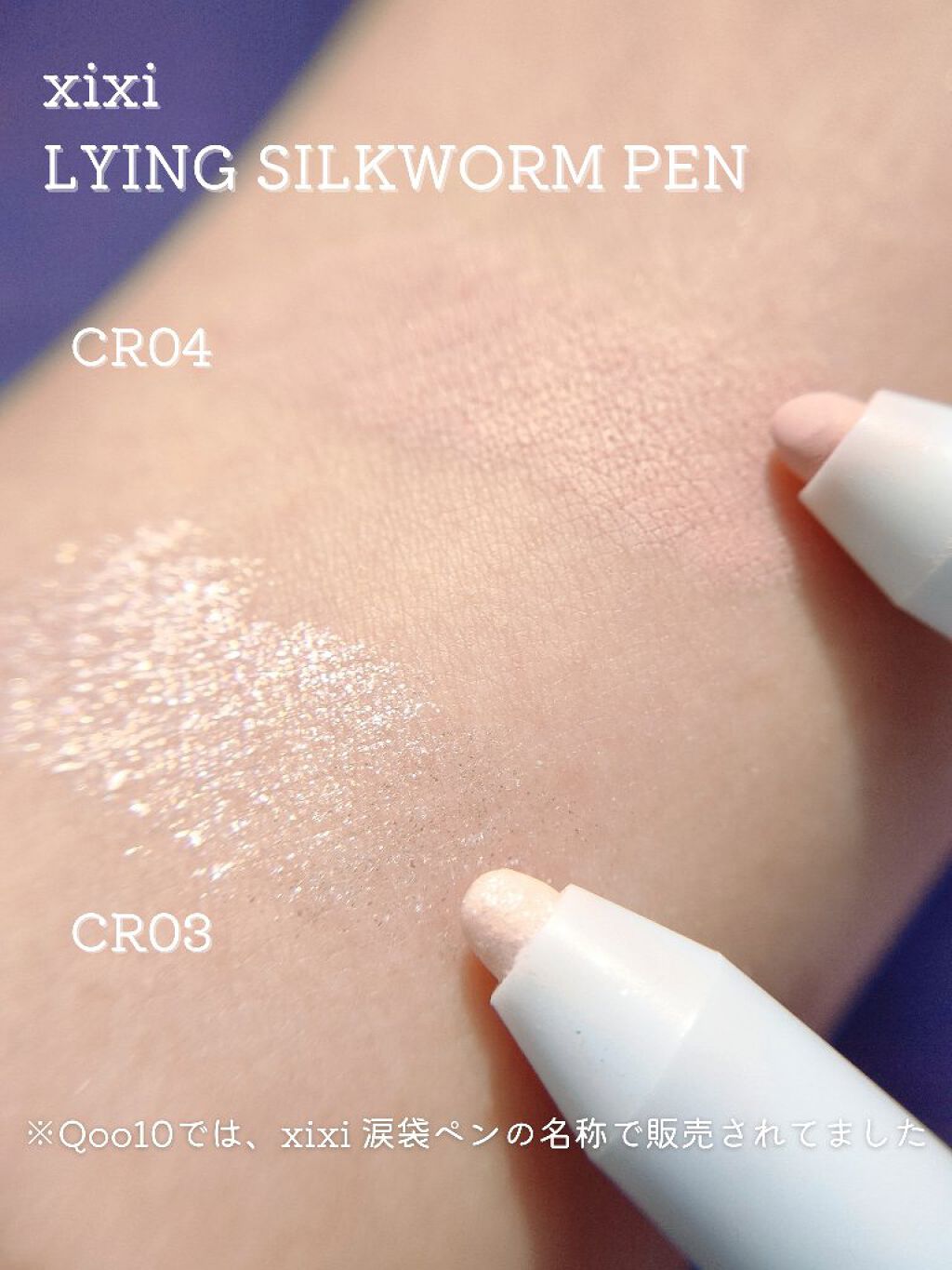 Lying Silkworm Pen /xixi/ペンシルアイライナーを使ったクチコミ（2枚目）