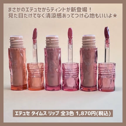 エテュセ タイムス リップ/ettusais/口紅を使ったクチコミ(2枚目)