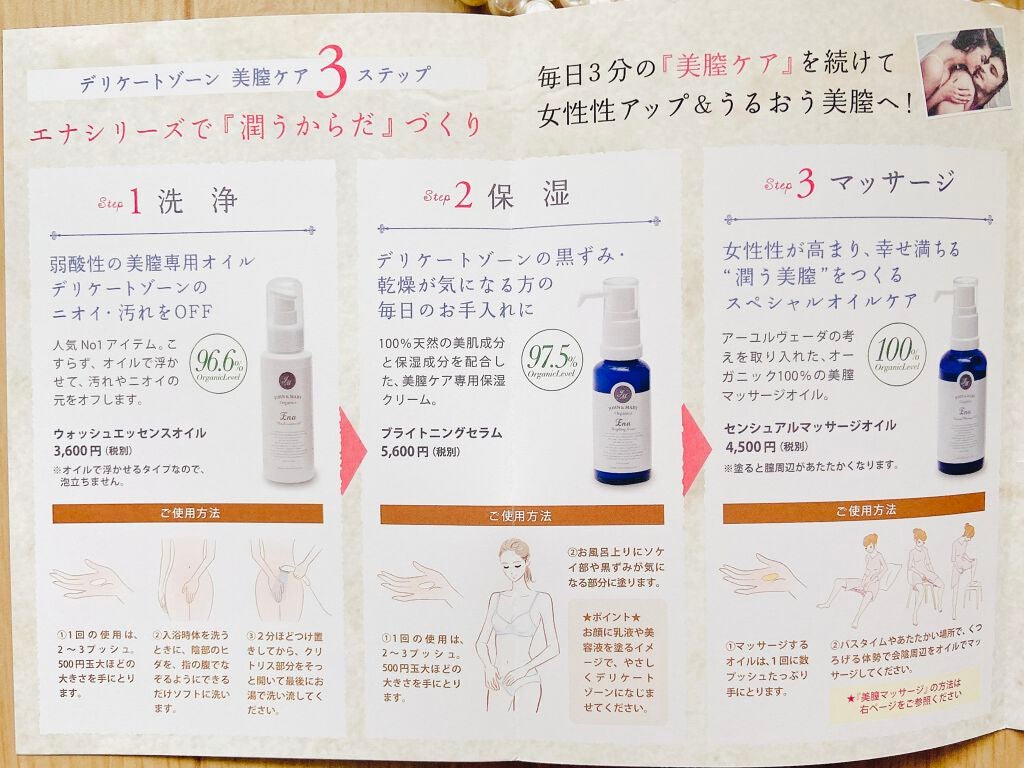 エナ センシュアルマッサージオイル/JOHN&MARY/ボディオイルを使ったクチコミ(5枚目)