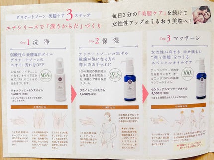 エナ センシュアルマッサージオイル/JOHN&MARY/ボディオイルを使ったクチコミ(5枚目)