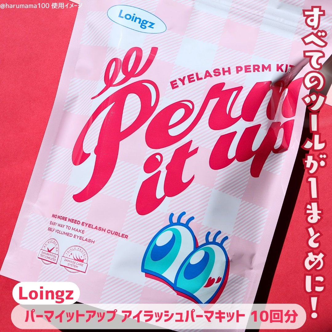 パーマイットアップアイラッシュパーマキット/Loingz/その他キットセットを使ったクチコミ(2枚目)