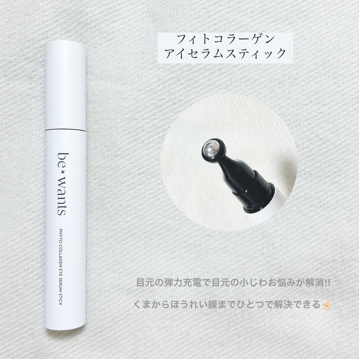 シカコラーゲンリフティングクリーム/be wants/フェイスクリームを使ったクチコミ（2枚目）