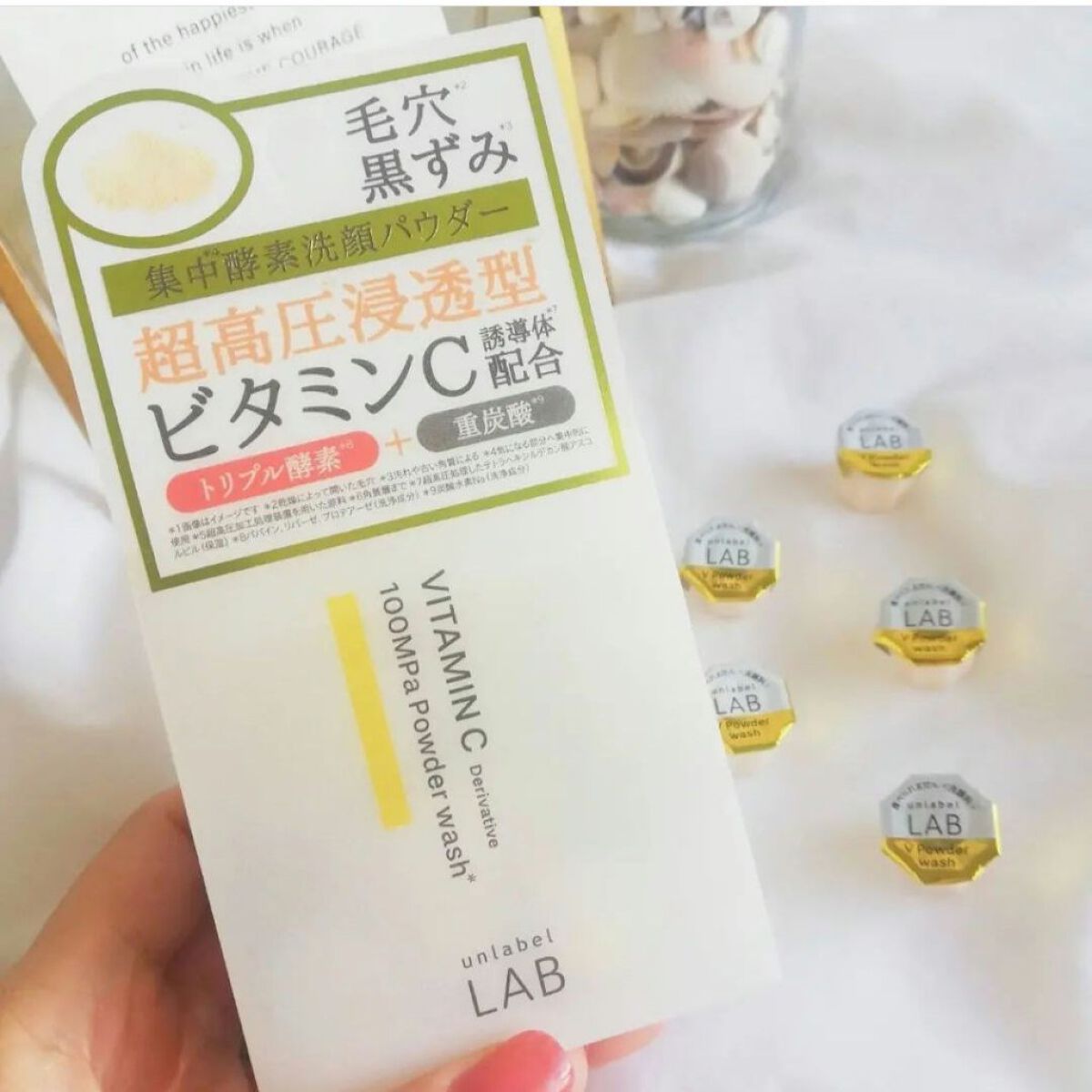 V 酵素洗顔パウダー/unlabel/洗顔パウダーを使ったクチコミ（1枚目）