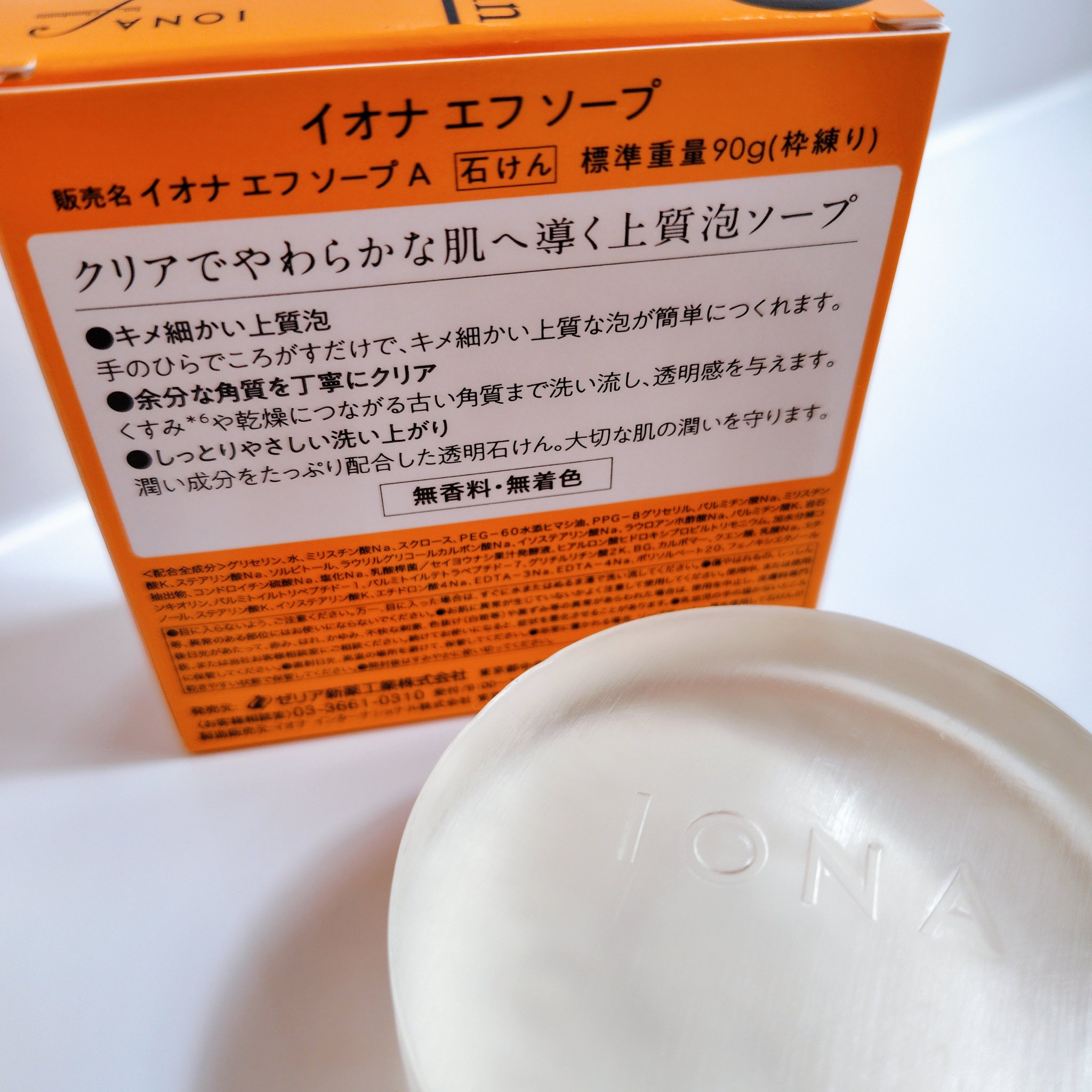 ソープ/イオナ エフ/洗顔石鹸を使ったクチコミ（2枚目）