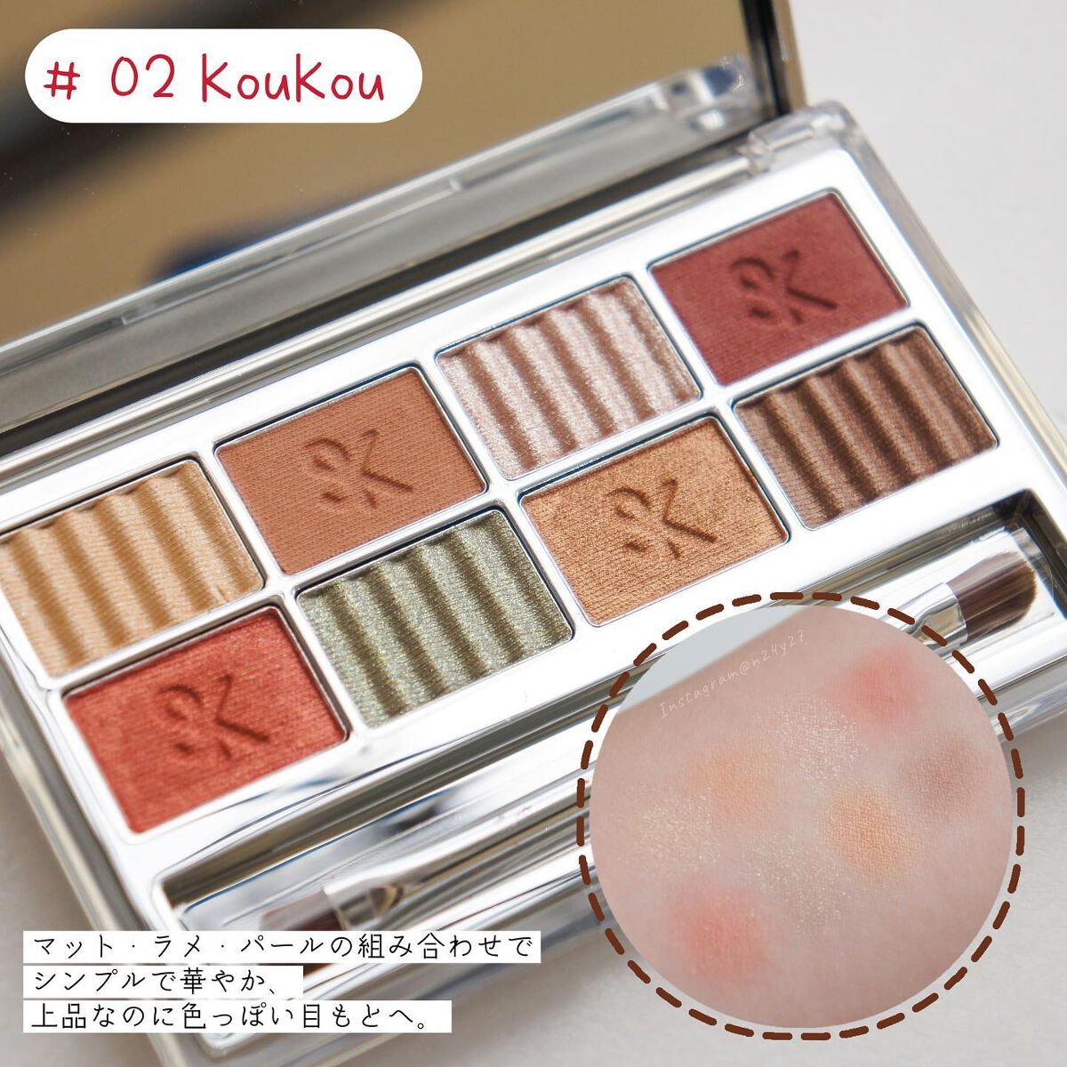 SAINKO ベルベットアイシャドウパレット/SAINKO/アイシャドウパレットを使ったクチコミ(2枚目)