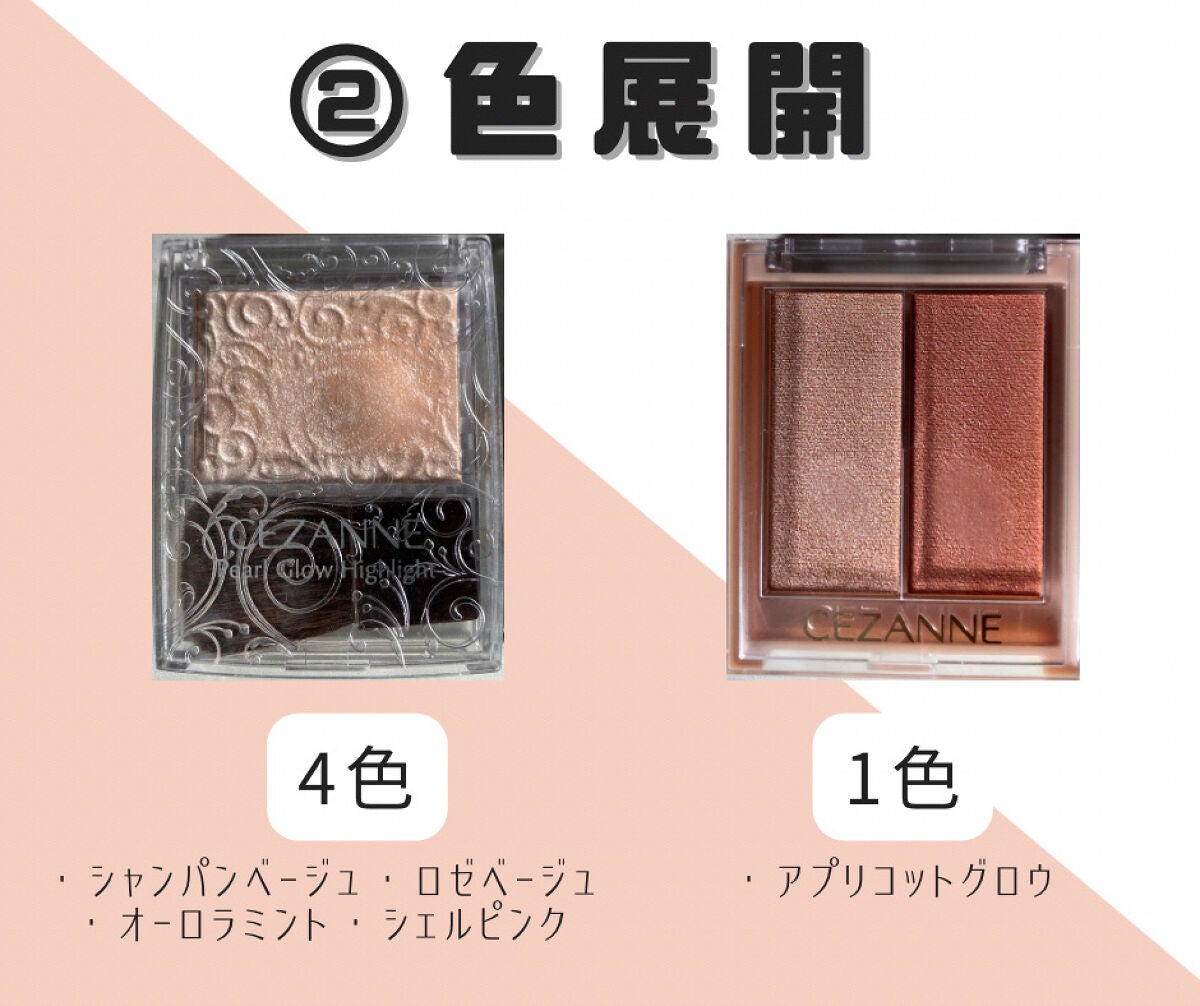 パールグロウハイライト/CEZANNE/パウダーハイライトを使ったクチコミ(3枚目)