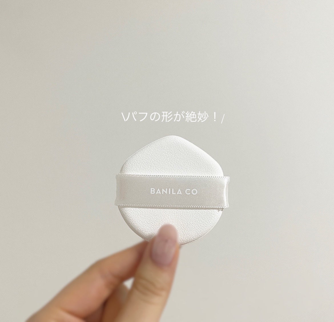 カバーリシャス アルティメット ホワイトクッション/BANILA CO/クッションファンデーションを使ったクチコミ(2枚目)