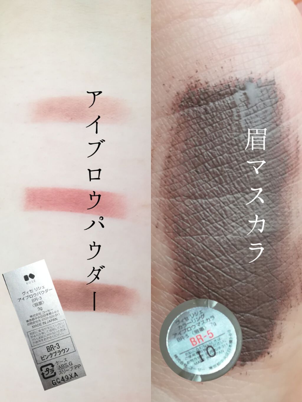 リシェ カラーリング アイブロウマスカラ/Visée/眉マスカラを使ったクチコミ（2枚目）