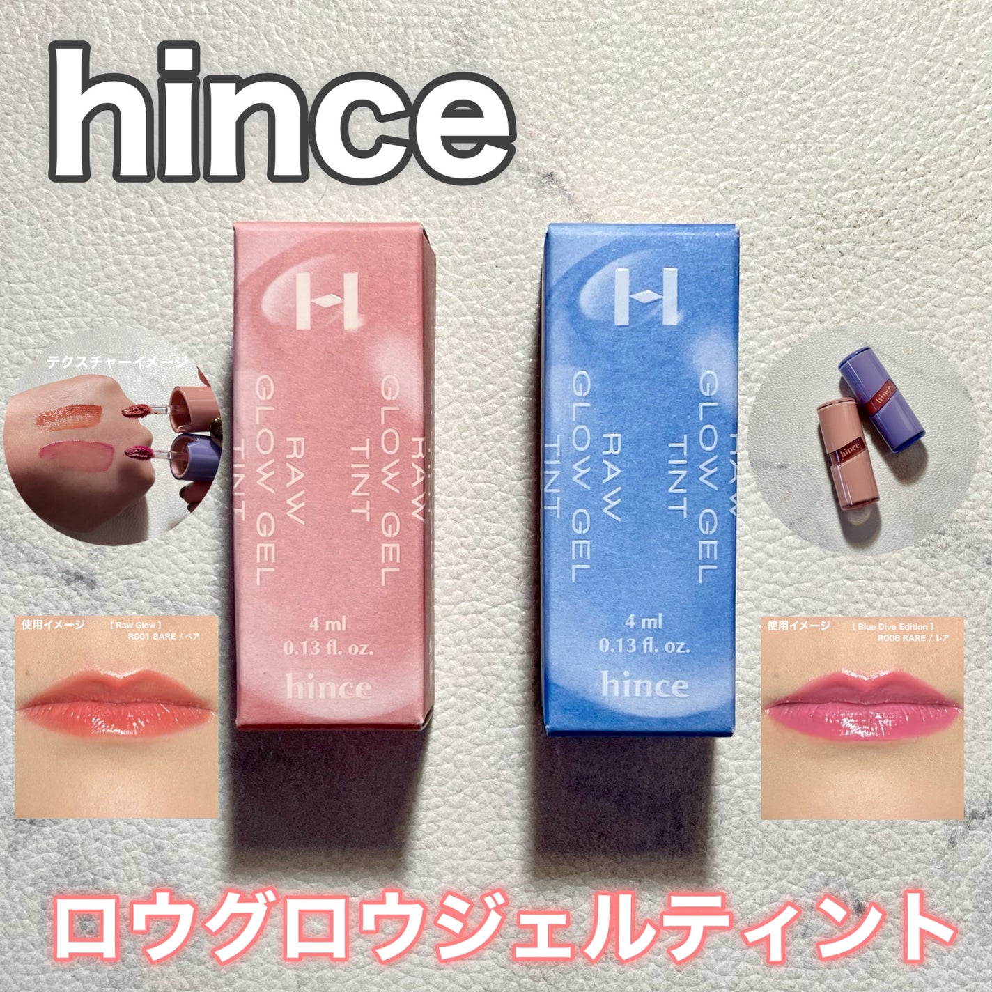 ロウグロウジェルティント/hince/リップティントを使ったクチコミ(1枚目)