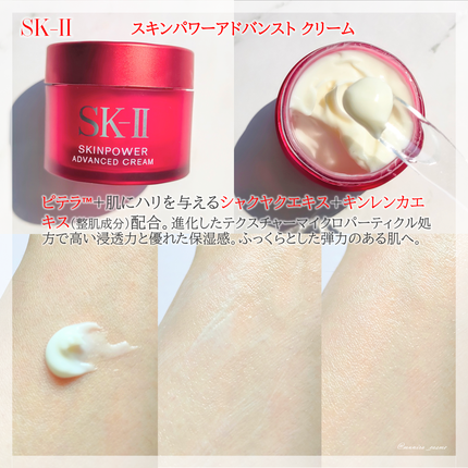 ãã§ã€ã·ã£ã« ããªãŒãã¡ã³ã ãšãã»ã³ã¹/SK-II/åç²§æ°Žã䜿ã£ãã¯ãã³ãïŒ5æç®ïŒ