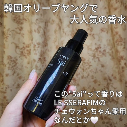 FABRIC PERFUME 1.Sai(best/soap)/LIBER/ファブリックミストを使ったクチコミ(3枚目)