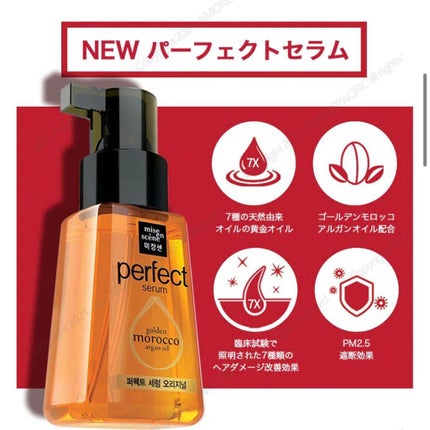 パーフェクト セラム オリジナル/miseenscene/ヘアオイルを使ったクチコミ(6枚目)