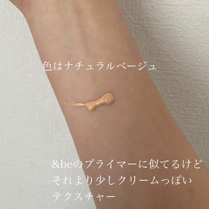 マイ コンフィデンス スキン モイスチャライジング プライマー グロウ/vim BEAUTY/化粧下地を使ったクチコミ(3枚目)