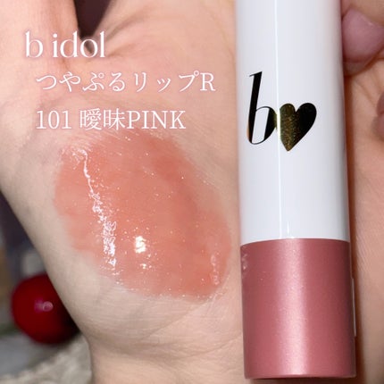 つやぷるリップR/b idol/口紅を使ったクチコミ(2枚目)