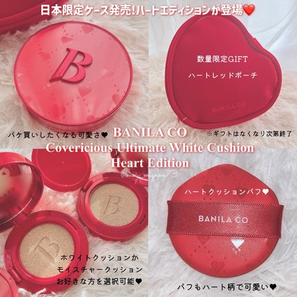 カバーリシャス アルティメット ホワイトクッション/BANILA CO/クッションファンデーションを使ったクチコミ(2枚目)