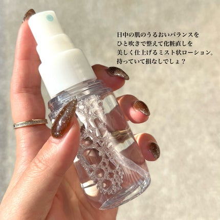 IPSA ザタイムリセット マイクロミストのクチコミ「2千円台で買える新イプサ💎✨️
ミスト化粧水まじで便利だよ🥺🥺🥺💕
私の今年初買いスキン.....」(3枚目)