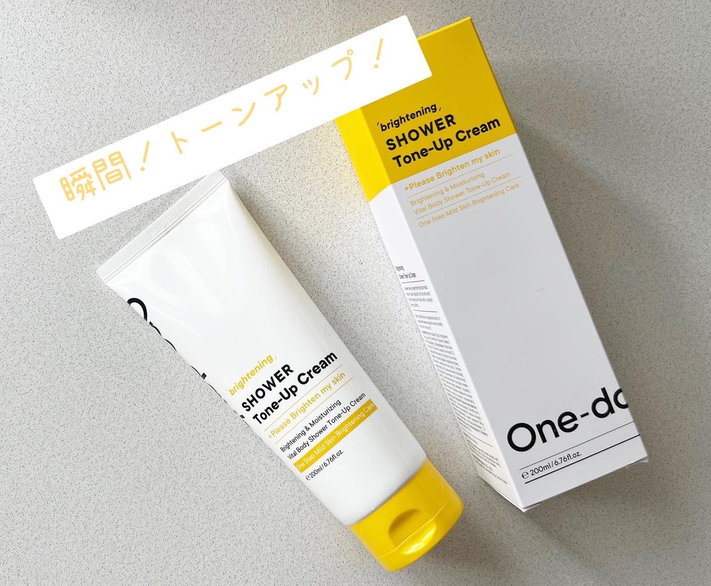 ブライトニングシャワートーンアップクリーム/One-day's you/ボディグッズを使ったクチコミ(1枚目)