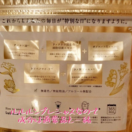 ルルルンプレシャス WHITE(クリア)【旧】/ルルルン/シートマスク・パックを使ったクチコミ(3枚目)