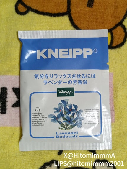 クナイプ バスソルト ラベンダーの香り/クナイプ/無機塩系入浴剤を使ったクチコミ(5枚目)