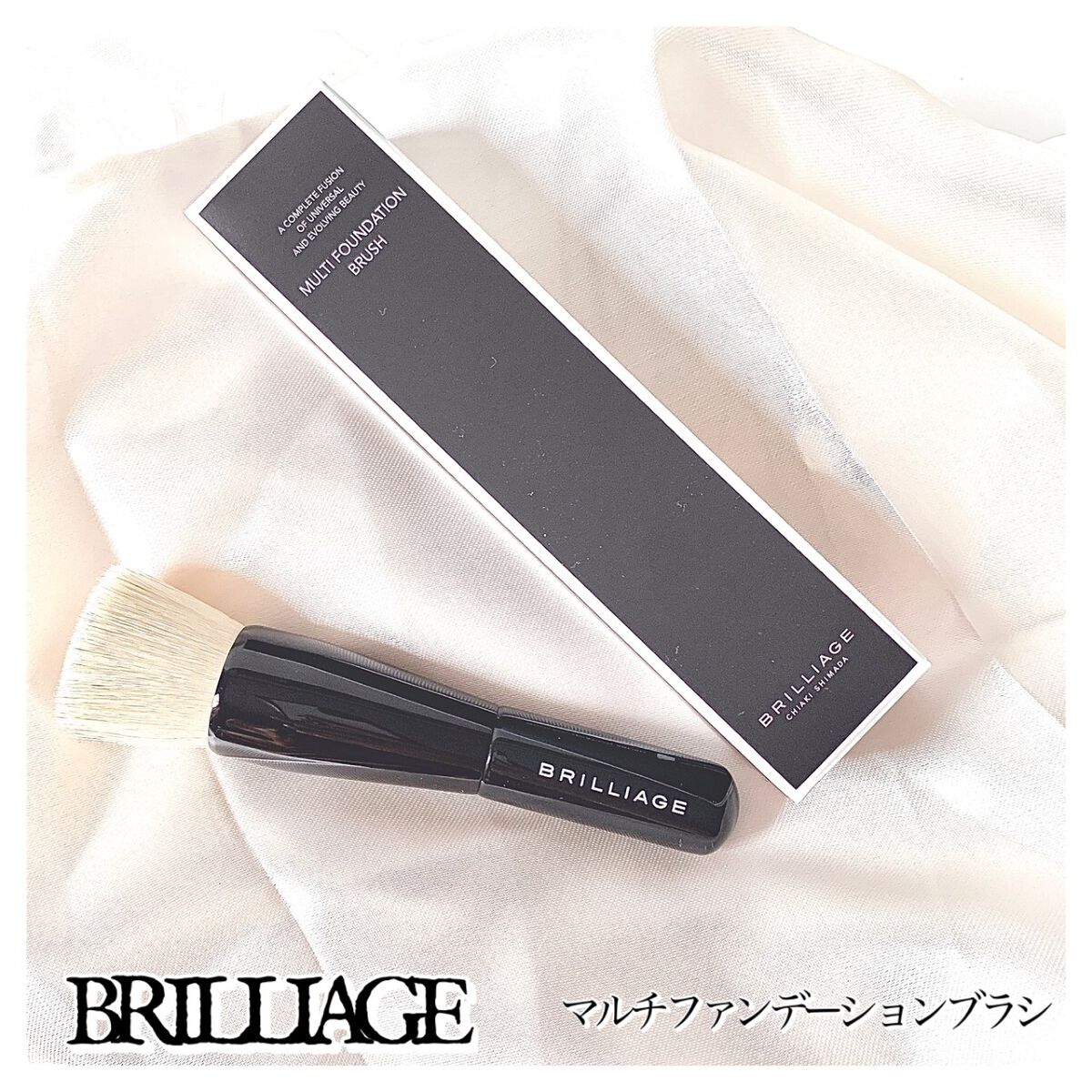 マルチファンデーションブラシ/ブリリアージュ/メイクブラシを使ったクチコミ（1枚目）