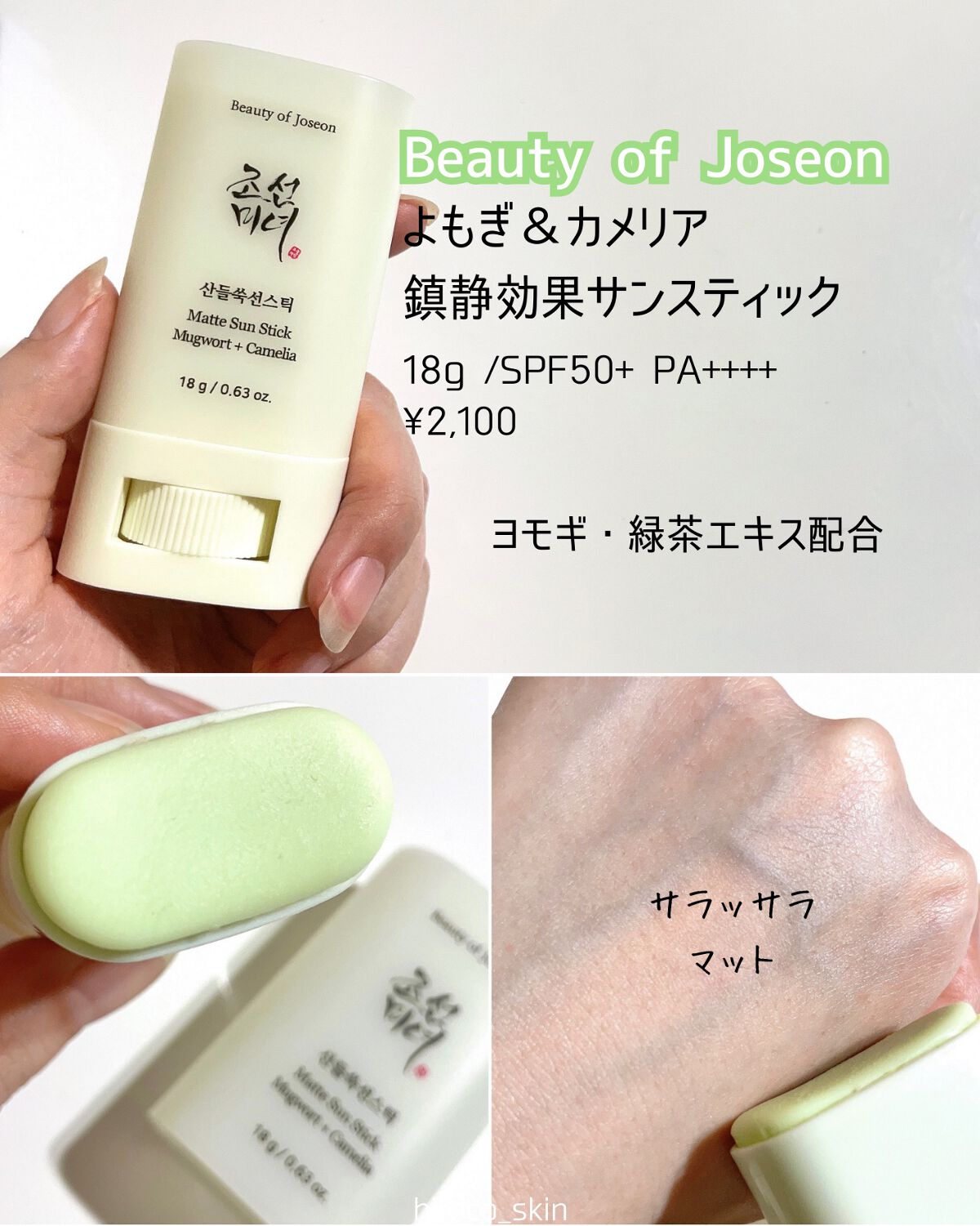 トーンアップ サンスティック シルキーバー/Abib /日焼け止め・UVケアを使ったクチコミ(6枚目)