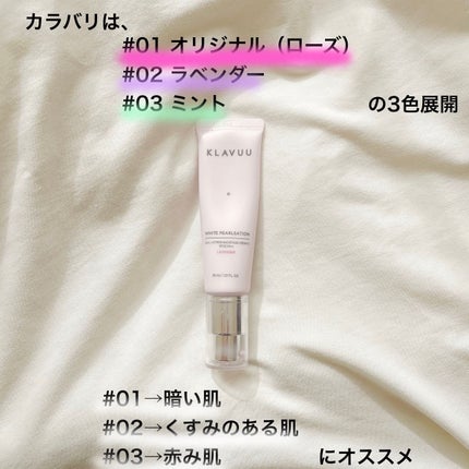 アイデアルアクトレス バックステージクリーム SPF30 PA++ 50ml/KLAVUU/化粧下地を使ったクチコミ(2枚目)
