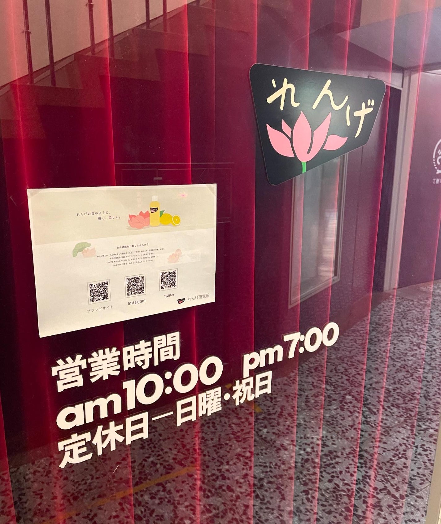 れんげ化粧水/れんげ研究所/化粧水を使ったクチコミ(7枚目)