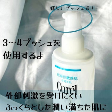 潤浸保湿 乳液/キュレル/乳液を使ったクチコミ（2枚目）