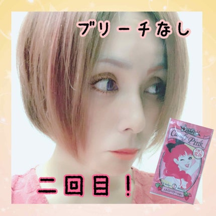デビルズトリック/クイスクイス/ヘアカラーを使ったクチコミ(1枚目)