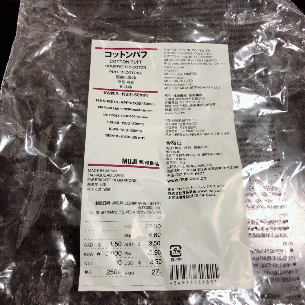 コットンパフ/無印良品/コットンを使ったクチコミ(1枚目)