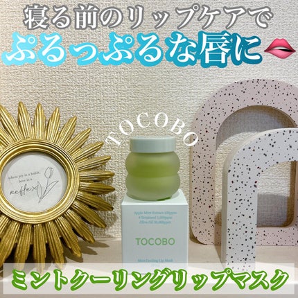 ミントクーリングリップマスク/TOCOBO/リップマスクを使ったクチコミ(1枚目)