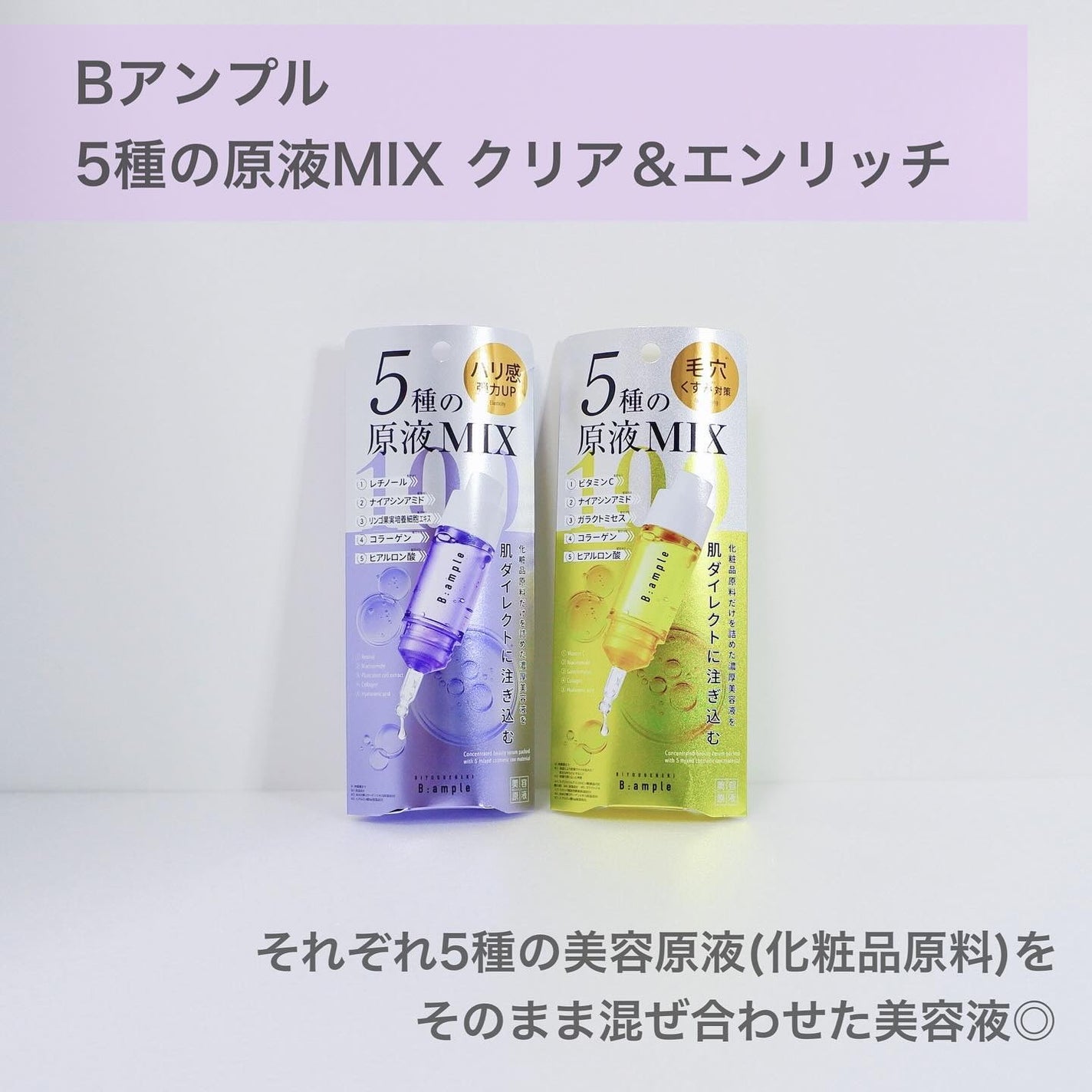 misa♡フォロバ強化中 on LIPS 「\注射器型の美容液2種レビュー/┈┈┈┈┈┈┈┈┈┈Bアンプル..」(2枚目)